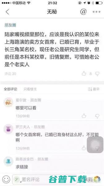 网监介入统统删掉 陆家嘴29秒不雅视频疯传 (网监系统)